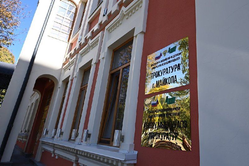 Мэр Майкопа Геннадий Митрофанов поздравил с профессиональным праздником работников и ветеранов городской прокуратуры