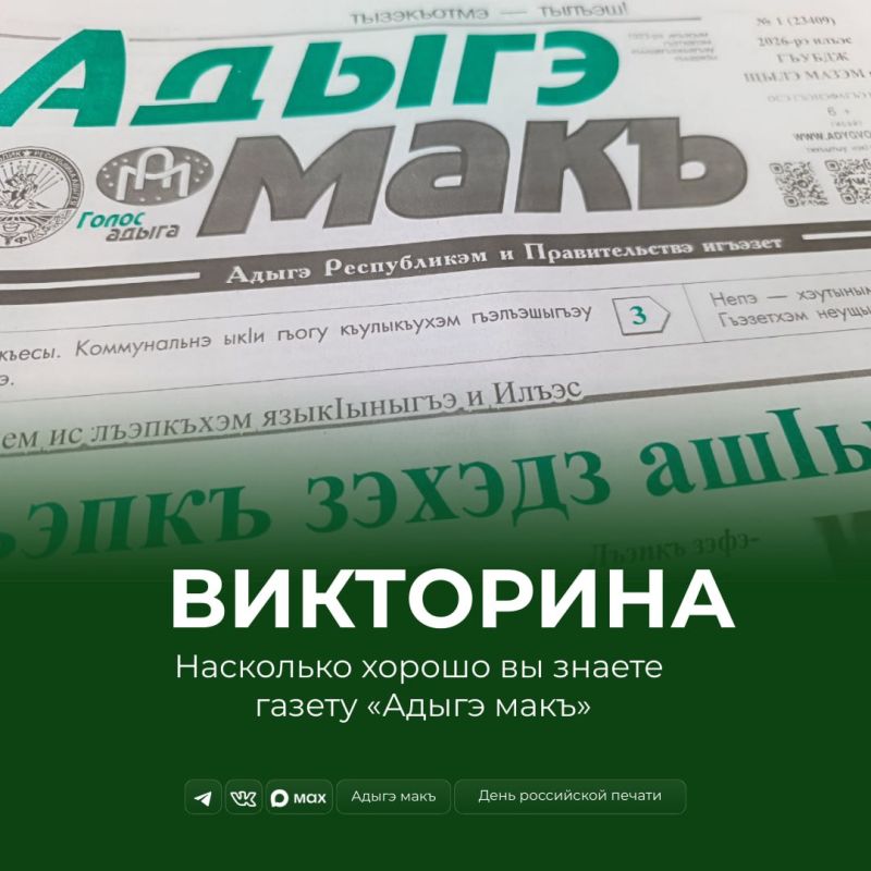 Сегодня — День российской печати!