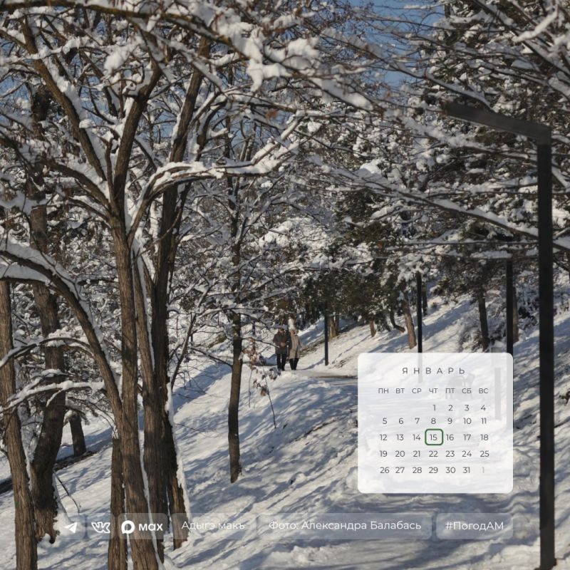 Доброе утро!. 15 января в Адыгее ожидается снег