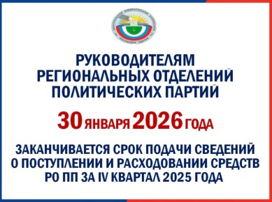 ����������. � 1 �� 30 ������ 2026 ���� ������������ ������������ ��������� ������������ ������ ������ ������ � ��� ������ �������� � ����������� � ������������ ������� �� IV ������� 2025 ���� � ������������ � ������� 3...