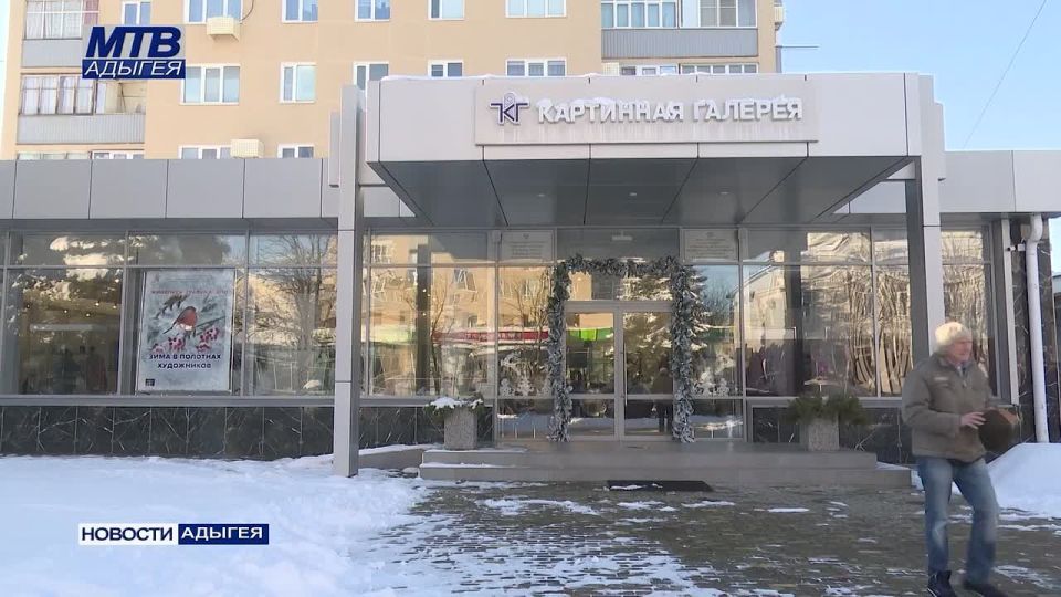 «Зима на полотнах художников» представлена в Картинной галерее Адыгеи