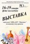Ко Дню артиста в АРКИ им. Умара Тхабисимова проведут лекцию и откроют выставку