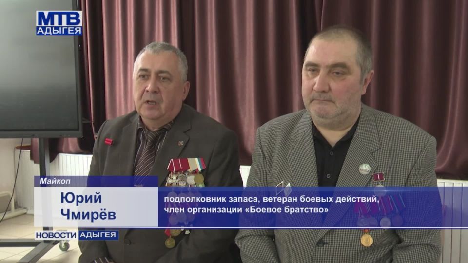 Региональный филиал фонда «Защитники Отечества» и Молодёжный координационный центр организовали для учащихся школы № 9 урок мужества