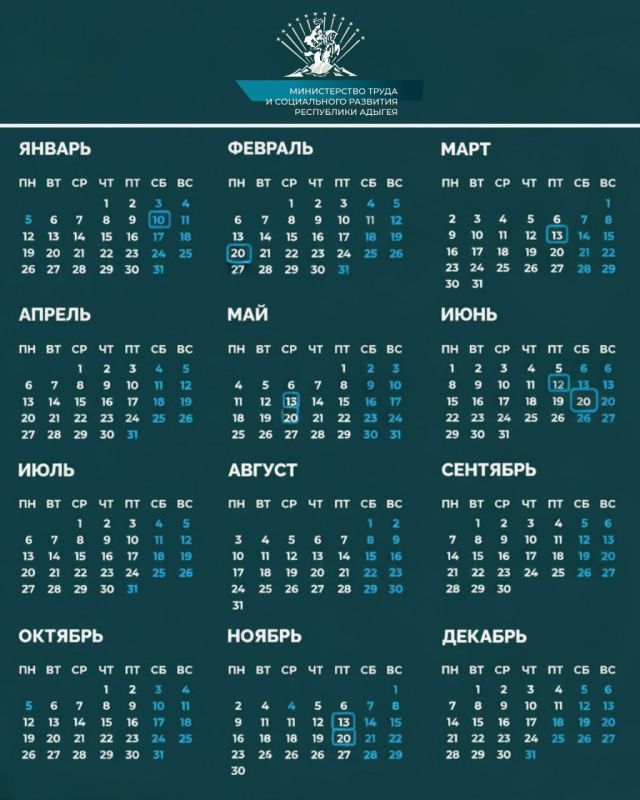В Адыгее установлены даты проведения религиозных праздничных дней и перенос выходного дня в 2026 году