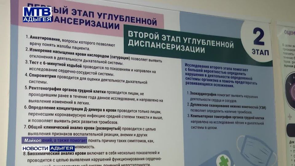 В медучреждениях проводятся профилактические мероприятия для населения