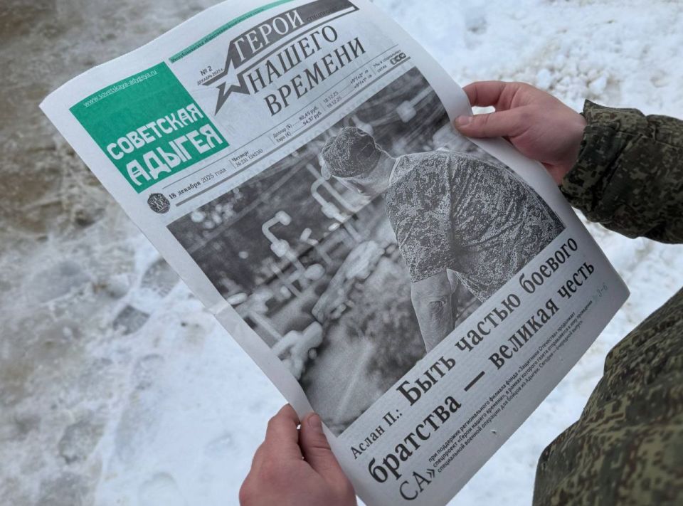 Новый спецвыпуск газеты «Советская Адыгея» передали в зону СВО