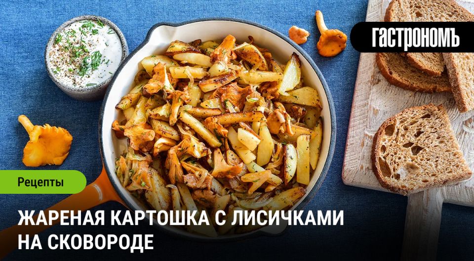 Жареная картошка с лисичками: кулинарный шедевр из леса