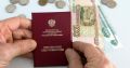 Изменения в пенсионной системе: что ждет россиян в 2026 году