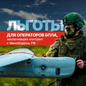 Управляй будущим - стань оператором беспилотных систем!