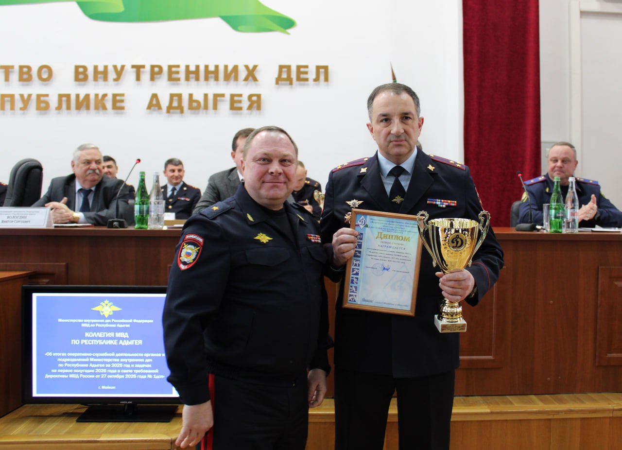В МВД по Республике Адыгея подвели итоги работы ведомства в 2025 году В МВД по Республике Адыгея подвели итоги работы ведомства в 2025 году