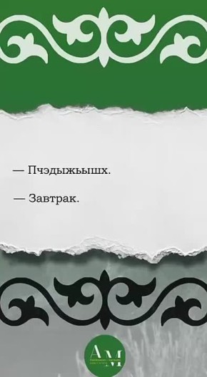 Новые слова в рубрике «Родной язык»