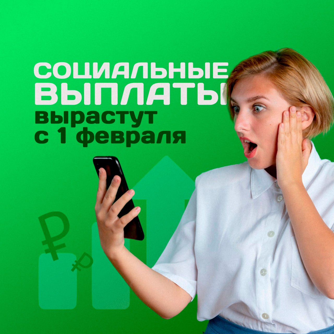 Пособия и соцвыплаты проиндексируют