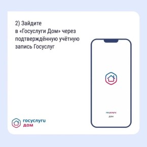 Как влиять на жизнь дома через чат в MAX?