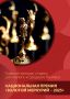 Станьте лучшими в бизнесе: стартовал прием заявок на премию «Золотой Меркурий – 2025»