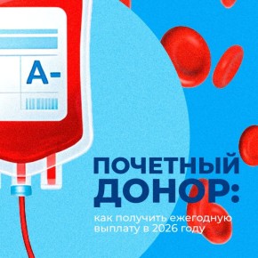 В Адыгее растет количество людей, чья щедрость спасает жизни