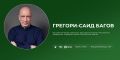 Грегори-Саид Багов — российский актёр и режиссёр, Заслуженный артист Российской Федерации, Народный артист Республики Адыгея