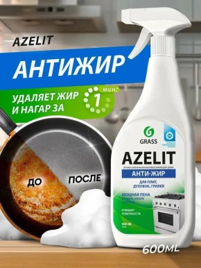 ��� ������ ���������� ��� �� �����: ����� Grass Azelit ������� � ����