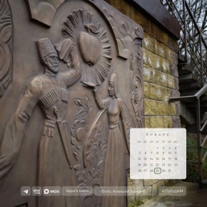 Доброе утро!. 29 января в Адыгее ожидается ясная погода