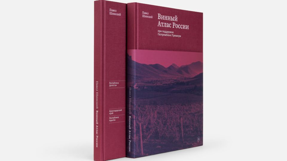 Винное ориентирование