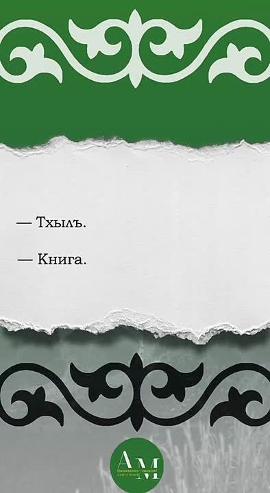 Книжные слова в рубрике «Родной язык»