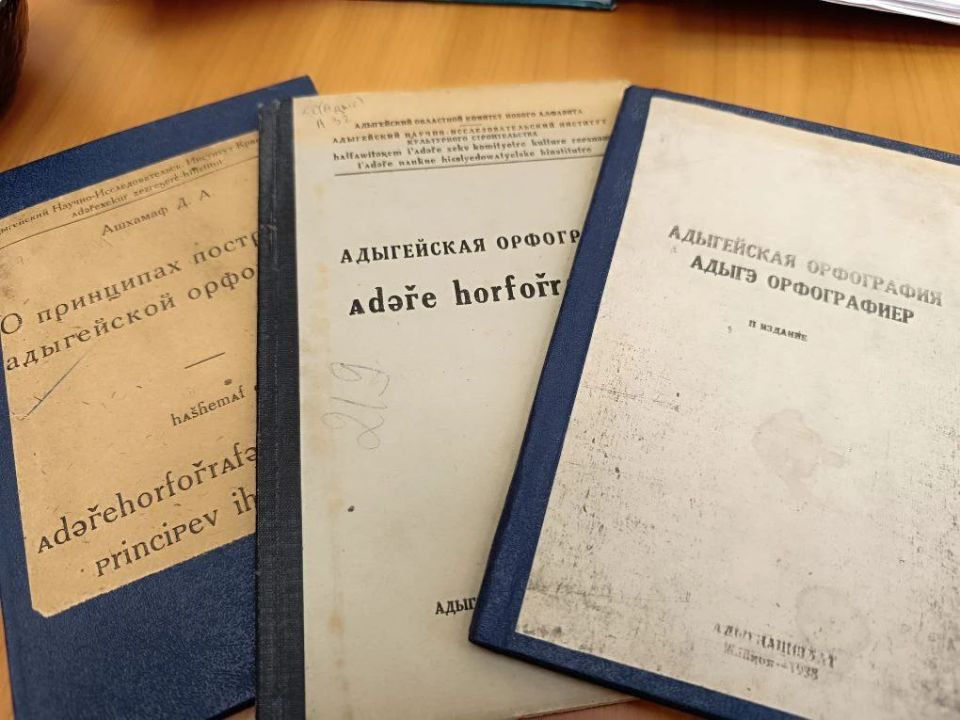 В республике отмечают 90-летие адыгейской орфографии