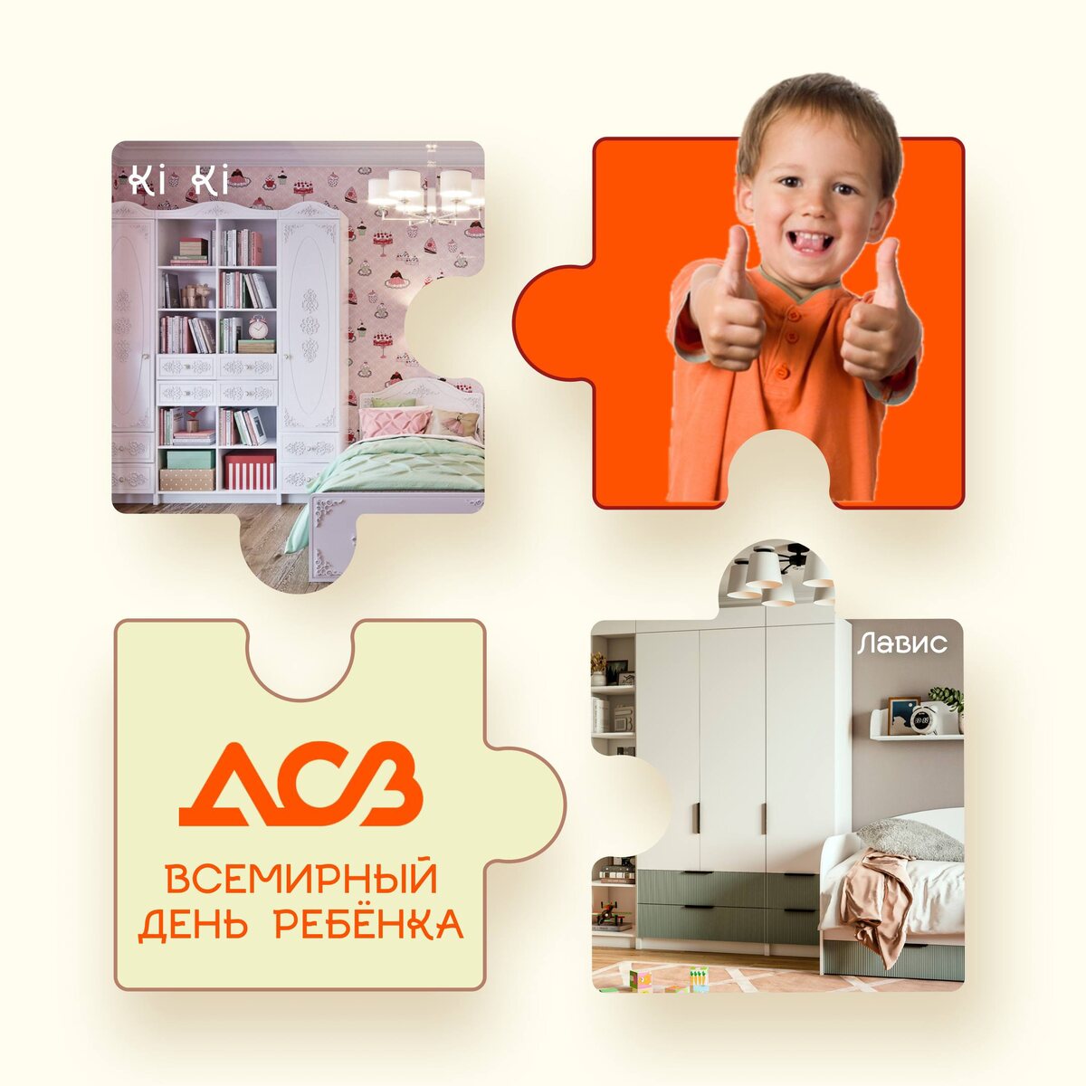 Как сделать детство ярче: вдохновение от ДСВ