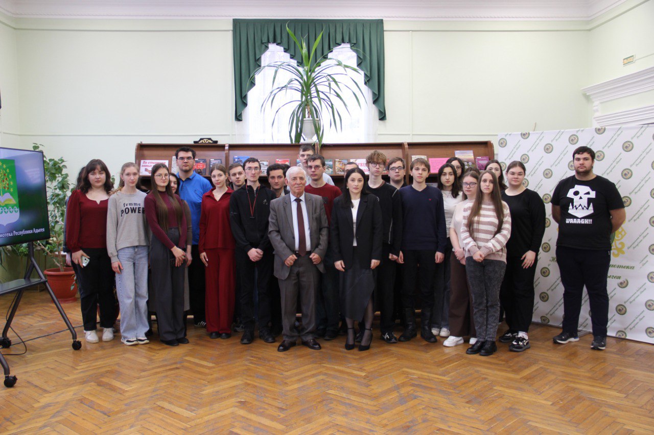 В Национальной библиотеке Республики Адыгея прошел урок исторической памяти В Национальной библиотеке Республики Адыгея прошел урок исторической памяти