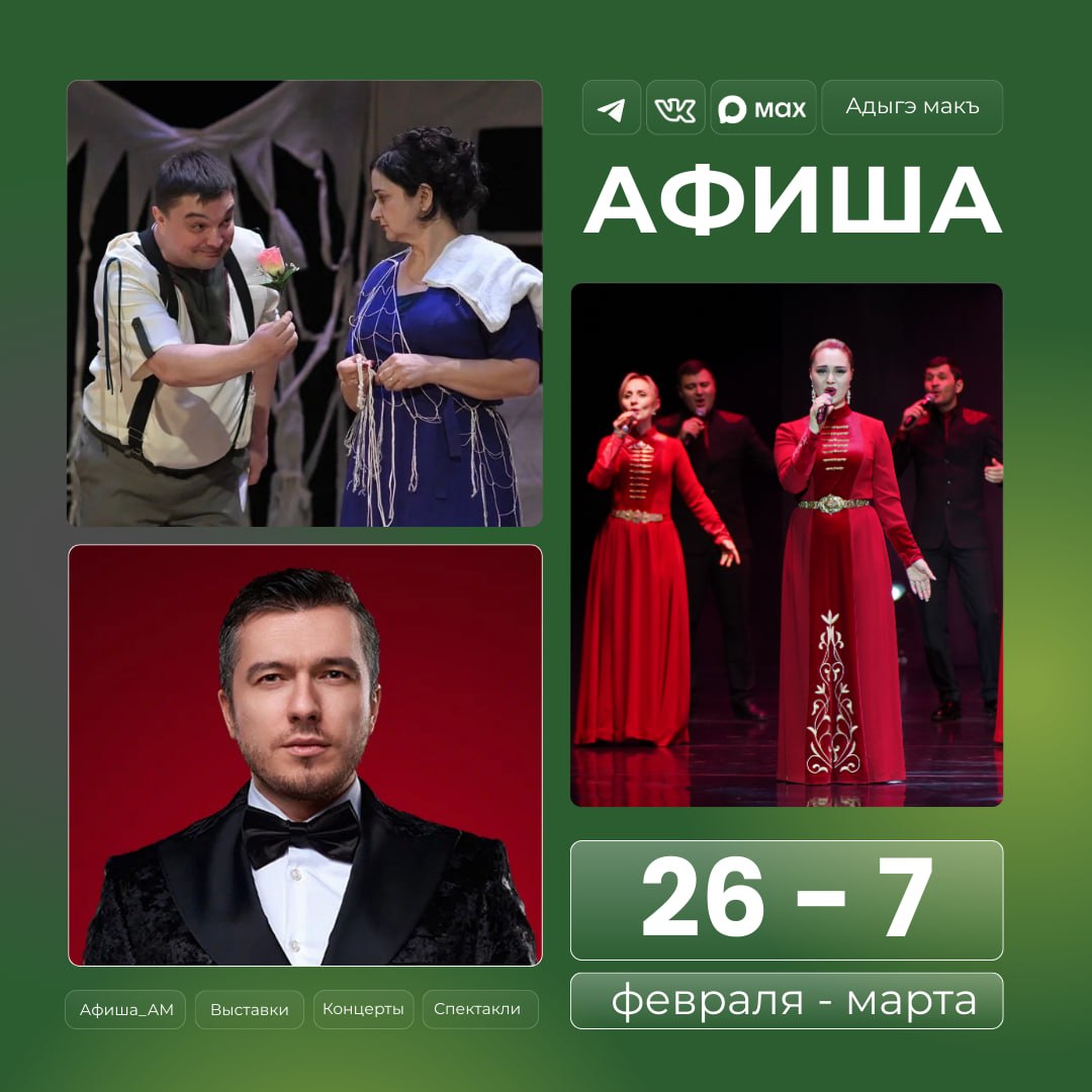 Собрали для вас афишу мероприятий на ближайшие дни