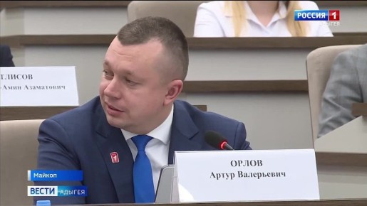 Глава Адыгеи провел встречу с Героем России, председателем Правления "Движения Первых" Артуром Орловым, а после они вместе приняли участие в заседании Координационного совета по взаимодействию с «Движением Первых»