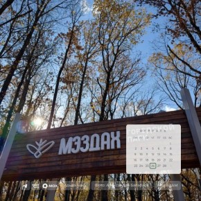 Доброе утро!. 26 февраля в Адыгее переменная облачность, местами ожидается дождь