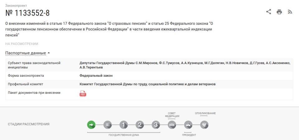 Пенсионные индексации: реальность или надежда?