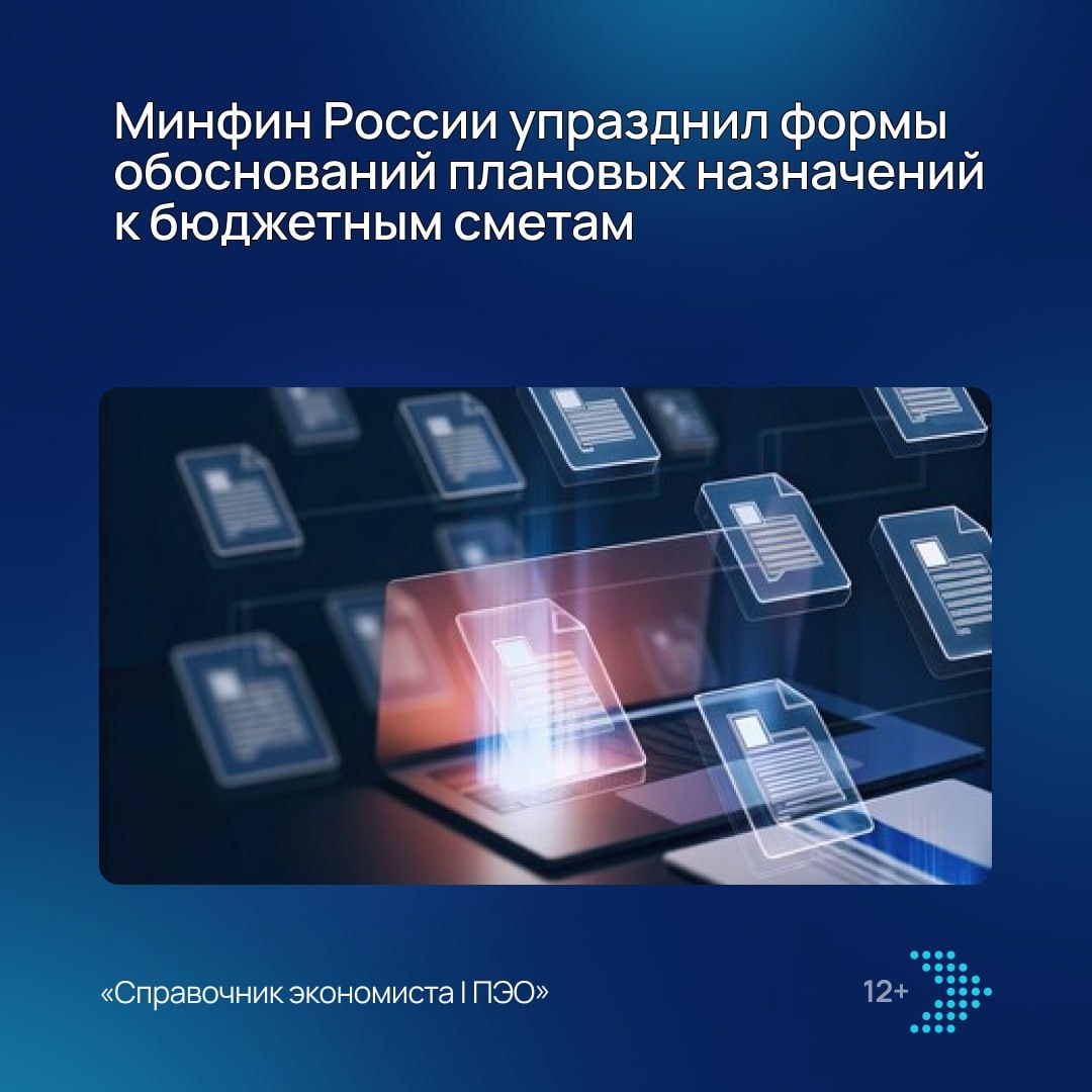 Приказ о федеральных учреждениях перестанет действовать с 8 февраля