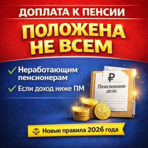 ���� ���������� ������������ ������� � ������ � 2026 ����