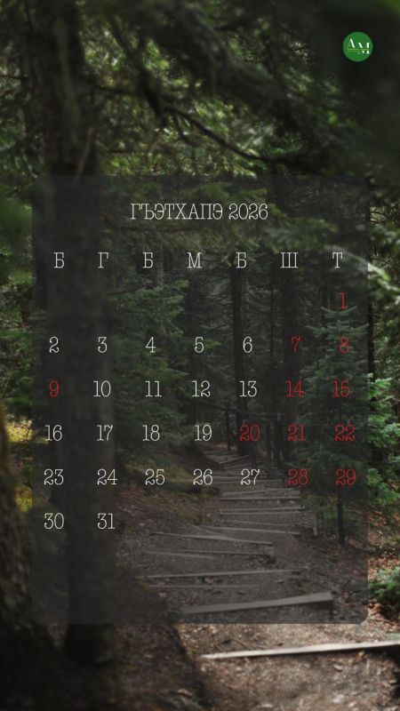 Мэфэпчъ — календарь. Делитесь красивыми и актуальными календарями на март с родными и близкими Адыгэ макъ в МАХ