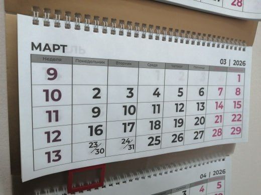 Жителей Адыгеи ждут две короткие рабочие недели в марте