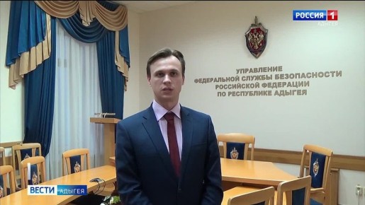 Житель Адыгеи, обвиняемый в участии в запрещенной экстремистской организации, предстанет на скамье подсудимых