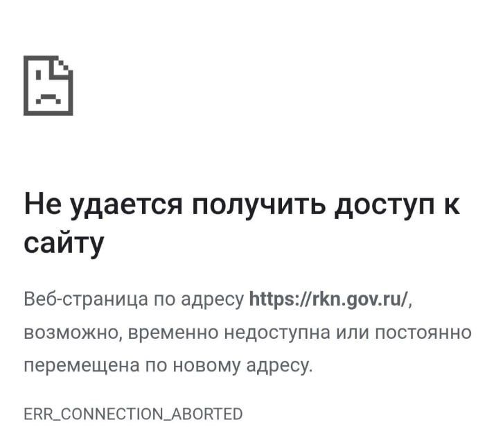 Сбой в работе Роскомнадзора: сайт ведомства недоступен