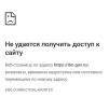 Сбой в работе Роскомнадзора: сайт ведомства недоступен