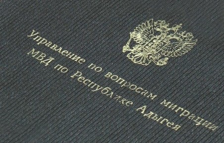 УВМ МВД по Республике Адыгея информирует иностранных граждан