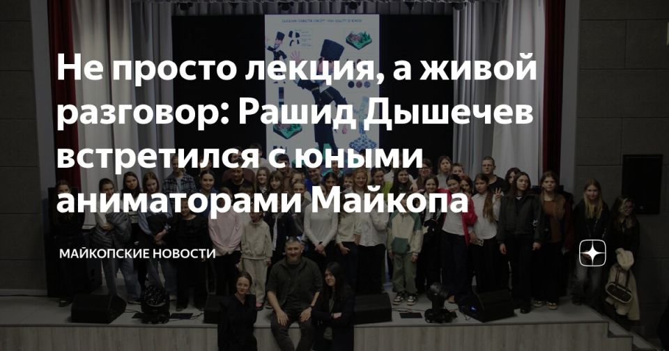 Риггер, гэгмен и «скелет» персонажа: о каких профессиях в анимации узнали майкопские школьники?