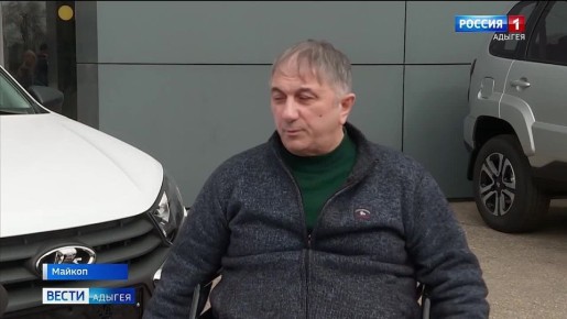 Четырем жителям Адыгеи, получившим травмы на производстве, представители регионального отделения Социального фонда России вручили ключи от новых автомобилей