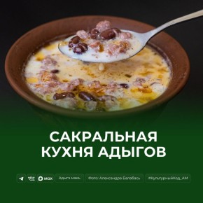 Национальная кухня — важная часть культуры народа