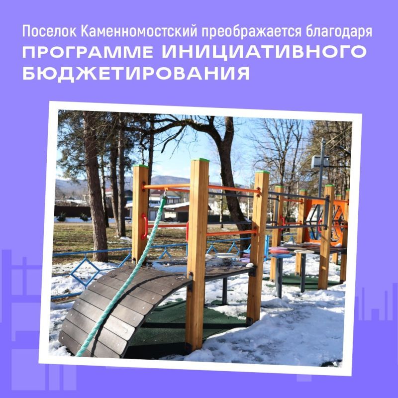 Инициативное бюджетирование - один из ключевых инструментов преображения наших сел и городов