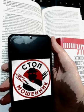 Прокуратура Республики Адыгея в связи с участившимися случаями мошенничеств на территории региона напоминает