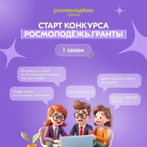 3… 2… 1… Время превращать идеи в проекты!