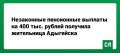 Незаконные пенсионные выплаты на 400 тыс