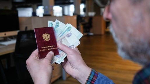 Эксперты раскрыли секреты максимальной пенсии для россиян