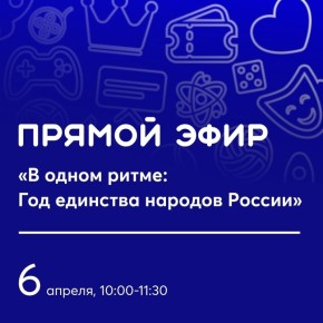 Откройте новые горизонты на эфире «Знание. Лекторий»