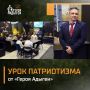 Участник программы «Герои Адыгеи» провел урок мужества для школьников Майкопа