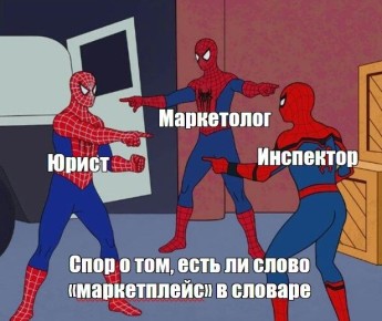 Слово за слово: что нужно знать о запрете иностранных слов в бизнесе